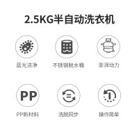 小鸭2.5公斤迷你洗衣机 不锈钢甩干桶半自动小婴儿宝宝洗衣机XPB25-1680S 蓝光款