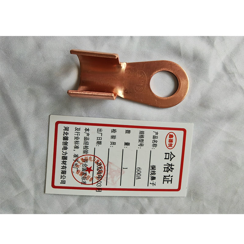鑫德创 铜线鼻子 600A 个高清大图
