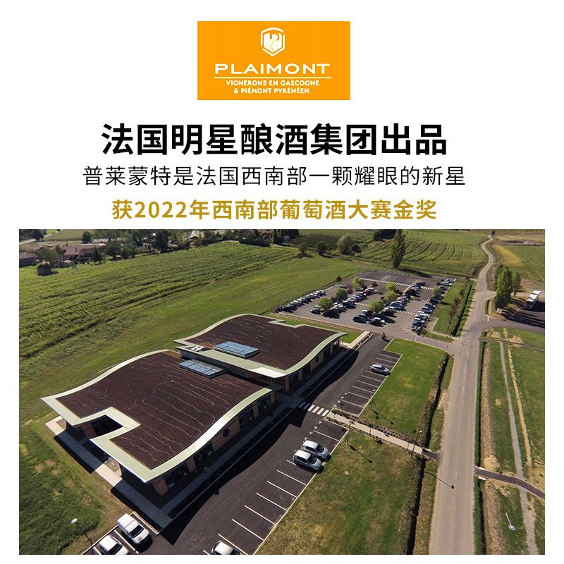 法国西南明星普莱蒙特联盟Tribu达颜卡萨妮混酿白葡萄酒750ml高清大图