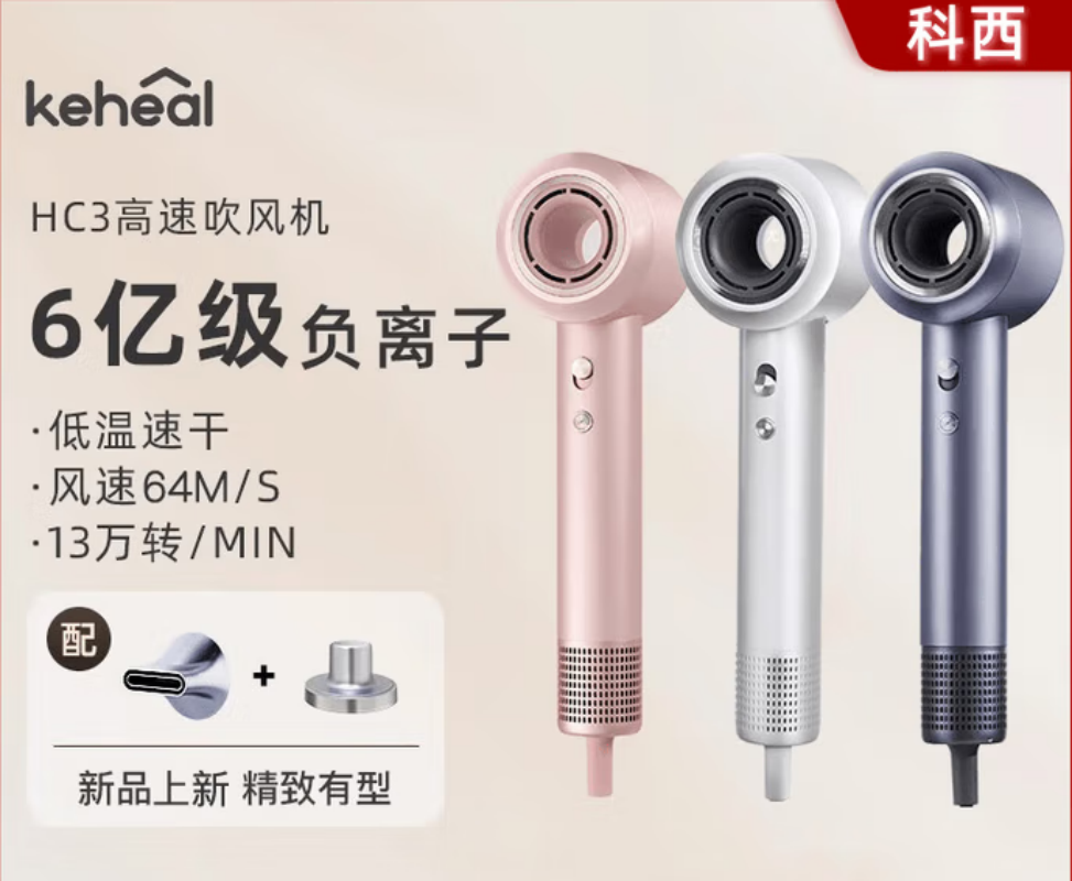 KEHEAL科西HC3高速吹风机家用负离子速干吹风筒大功率冷热风BY hc3-银月白高清大图