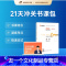 [友一个正版]2022年注册会计师考试教材辅导书CPA冲刺网课课件注会视频课程21天冲关书课包会计
