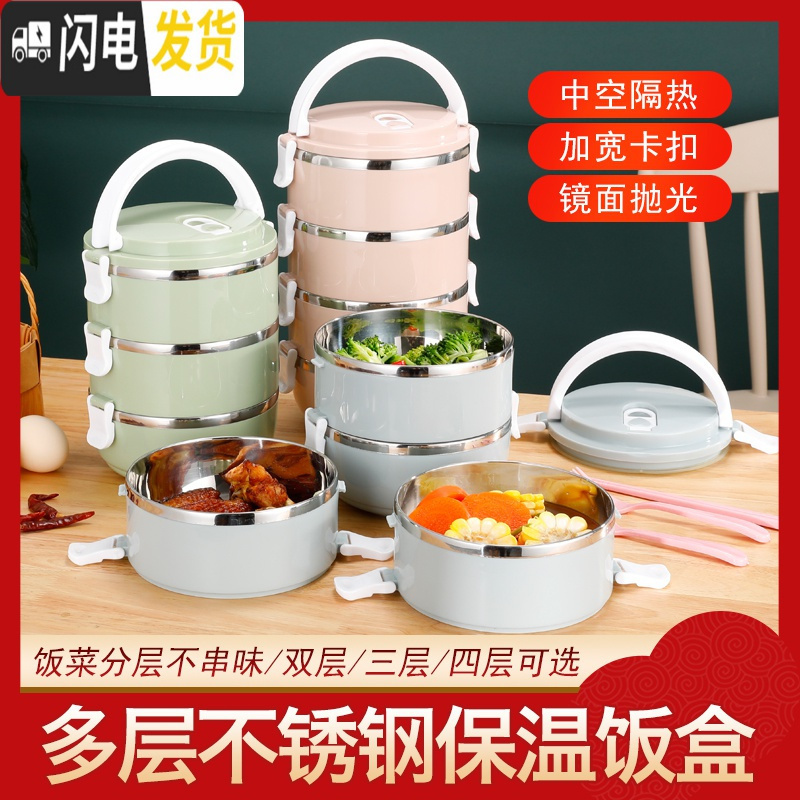 三维工匠不锈钢便当盒多层送餐具带保温袋学生上班族饭盒密封保温桶 北欧绿(三层送餐具+保温袋)