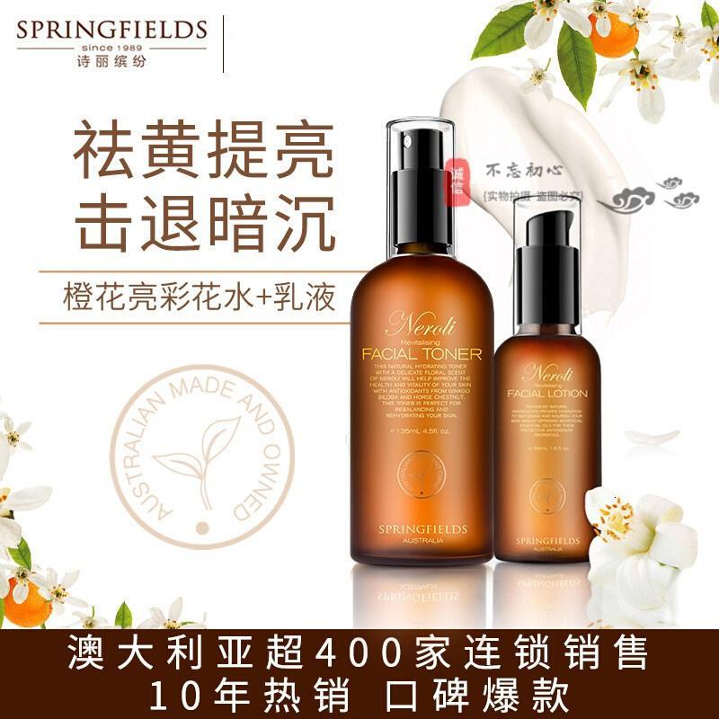 诗丽缤纷橙花水乳诗丽缤纷橙花焕肤水乳组合保湿提亮肤色祛清爽澳洲Springfields 橙花水+乳液