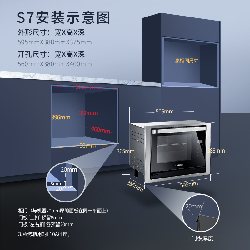 CASDON/凯度ST28B-S7黑色嵌入式蒸烤箱