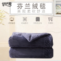 伊伊爱 秋冬保暖芬兰绒毯加厚双层毛毯150*200cm(条)