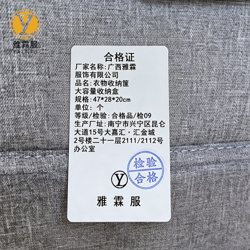 雅霖服 衣物收纳筐大容量收纳盒 47*28*20cm 个高清大图