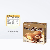 好丽友提拉米苏12枚276g*2盒休闲零食糕点点心食品早餐早点下午茶