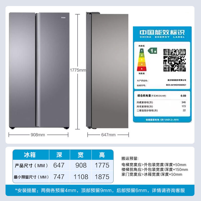 海尔(Haier)541升对开门双开门 一级变频节能 风冷无霜大容量嵌入式家用冰箱BCD-541WGHSSEDG7高清大图