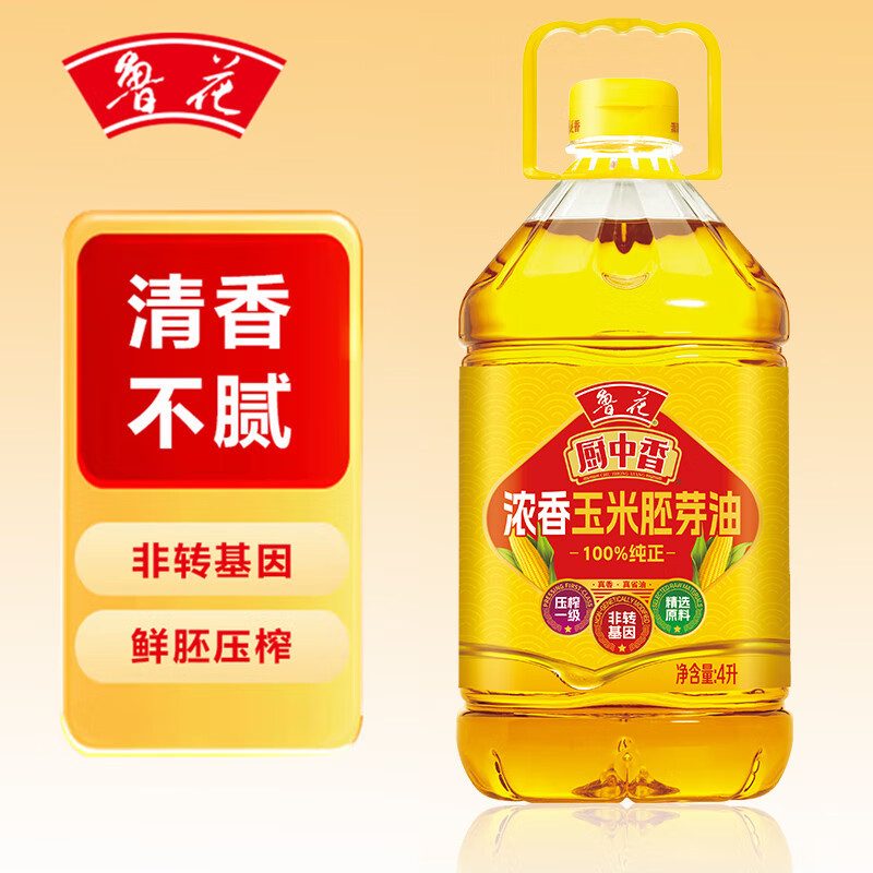 鲁花厨中香浓香玉米胚芽油 4L 非转基因压榨食用油高清大图