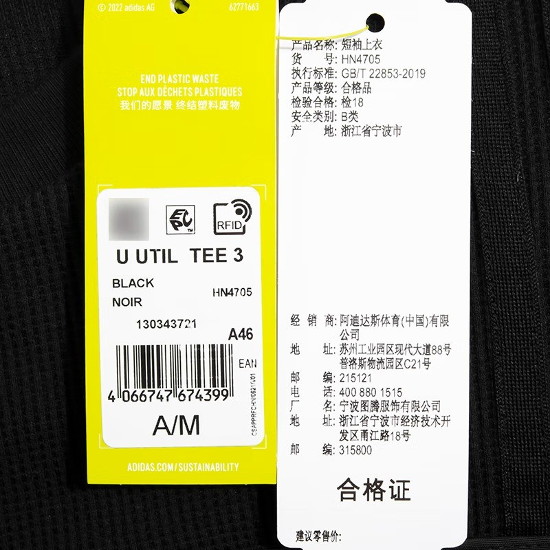 阿迪达斯 (adidas) neo男装夏季新款运动服透气舒适休闲时尚圆领短袖T恤 HN4705