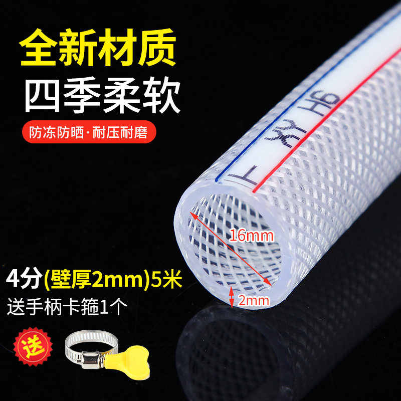 凝清坊家用pvc透明塑水管料高压防爆蛇皮软管 4分内径16毫米(5米)壁厚2毫米
