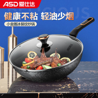 爱仕达 炒锅 不粘锅30cm 黑耀冰裂纹轻烟少油/家用不沾炒煎锅 燃气电磁炉通用CL30C3WG