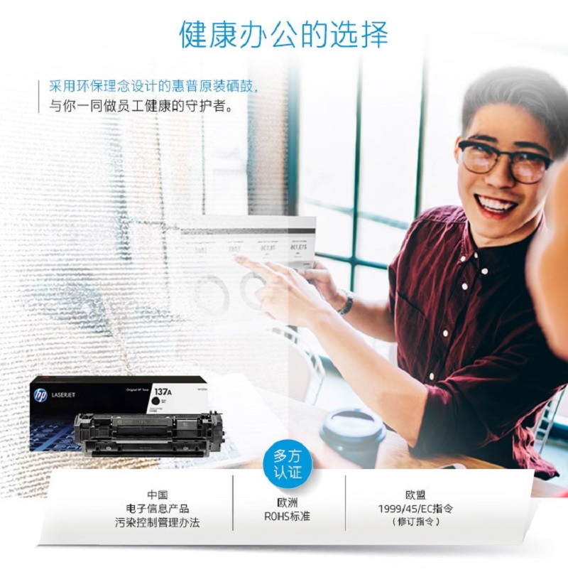 HP惠普原装137A黑色硒鼓W1370A粉盒黑白适用M208dw M232dwc M232dw M233dw M233s高清大图