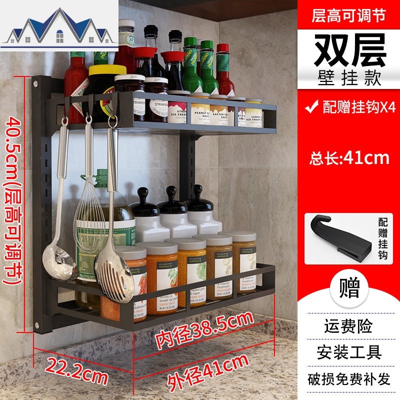 免打孔厨房置物架壁挂式调料架黑色不锈钢台面家用调味品收纳 三维工匠高清大图