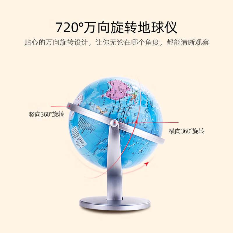 得力(deli)18054地球仪 25cm世界地球仪 办公教学高清地理旋转地球仪 万向地球仪 学生儿童书房摆件