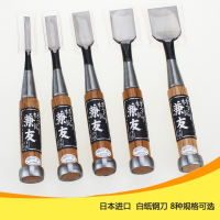 闪电客✅日本进口友细木工凿木工铲刀平凿木工凿子半圆凿扁铲木刻刀 丸刀9mm