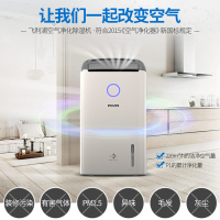 飞利浦(Philips)智能除湿净化五档风速设置最高除湿量25L/日四色空气指示灯含预设功能除湿净化一体机DE5205