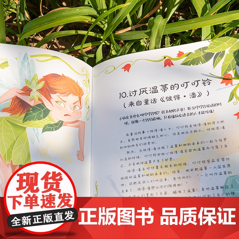 童话里的坏蛋 3-6幼儿童绘本7-9反霸凌启蒙绘本儿童反霸凌教育绘本对霸凌说不意识启蒙绘本校园霸凌给孩子的第一本反霸凌认高清大图