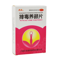 普林松 龙泰 排毒养颜片48片活血排毒 用于气虚血瘀 热毒内盛引起的 色斑