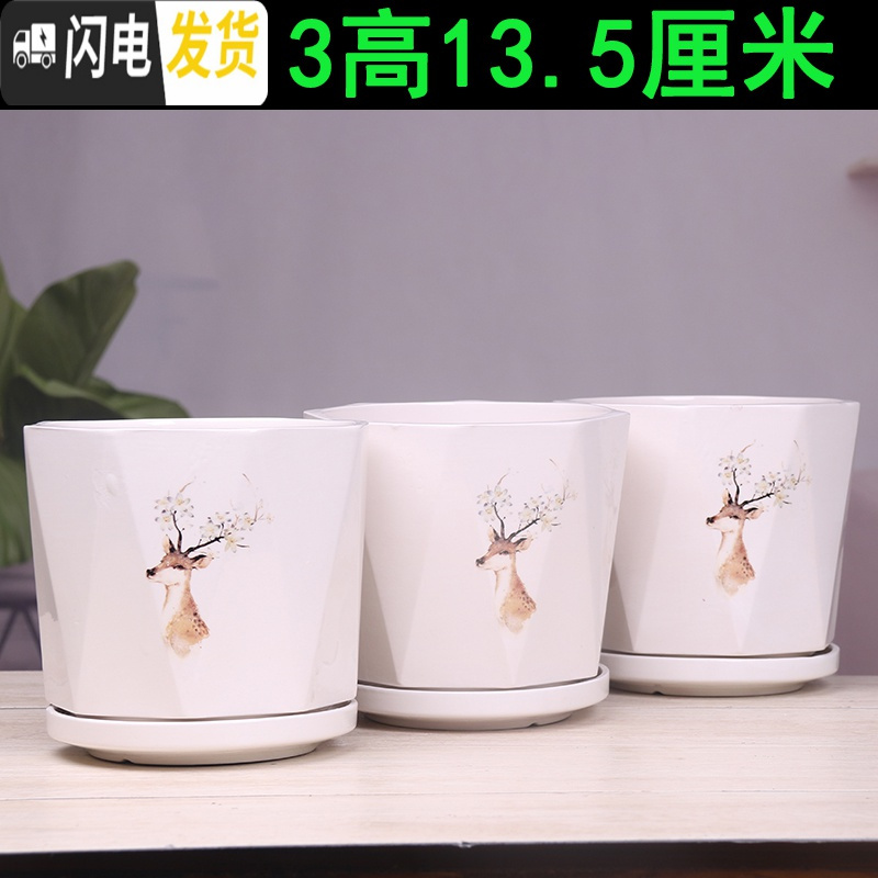 三维工匠欧式花盆陶瓷三个大中号简约创意家用绿植盆栽花盆带托盘 金色高款-鹿头三个 中等花盆容器