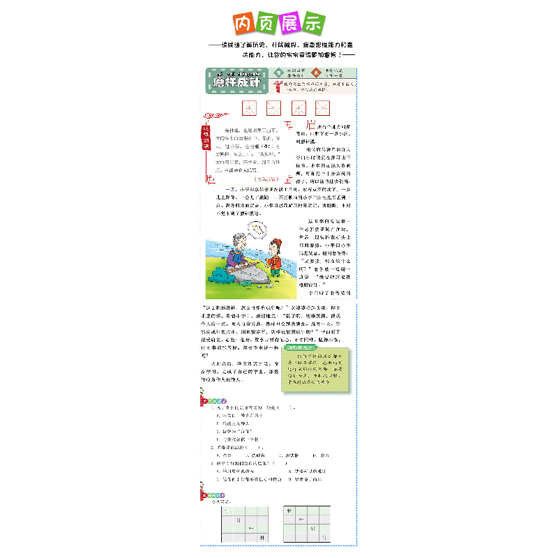 正版新书]小学五年级上册成语阅读语文核心素养成语故事读本章晓高清大图
