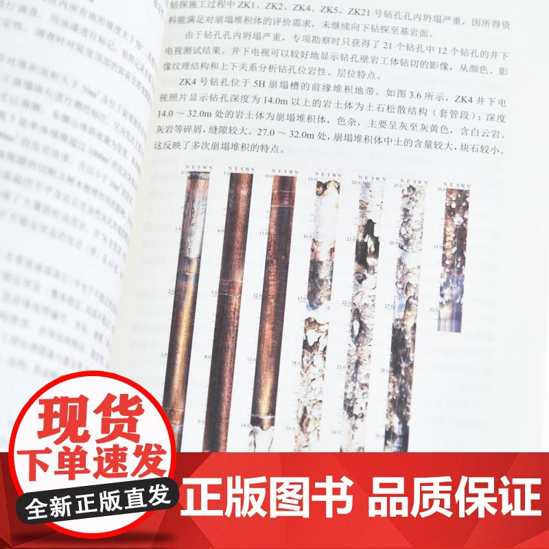中国天眼 结构 机械与工程力学卷 国之重器 FAST 500米口径球面射电望远镜 十一五重大科技基础设施建设项目高清大图