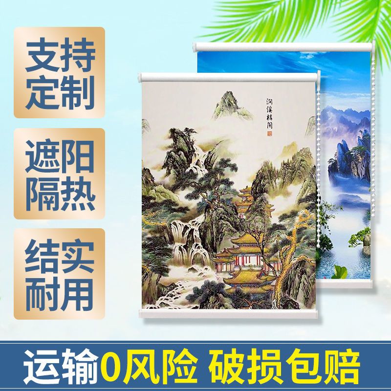 蓝色【薄款】 宽0.5米x高2米【布宽0.46米】 卷帘窗帘山水画手拉升降遮光遮阳帘厨房家用客厅卫生间厕所卷拉式