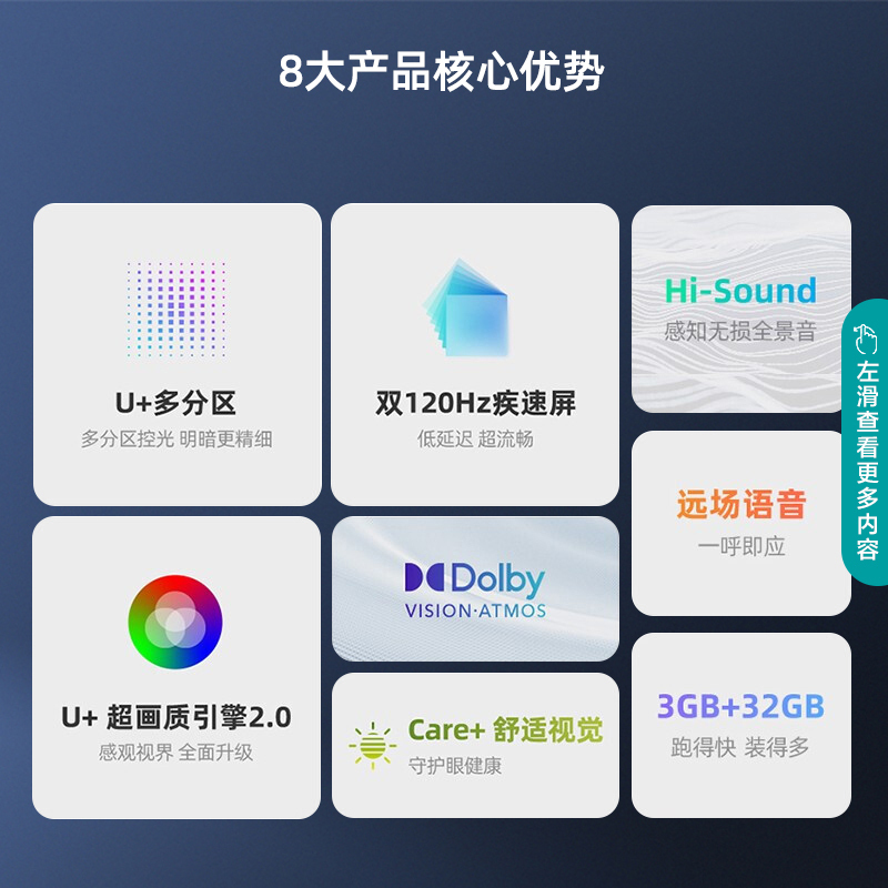 海信电视75E5H 75英寸 多分区背光 120Hz高刷MEMC 4K超高清全面屏智能液晶智慧屏游戏平板电视机 65
