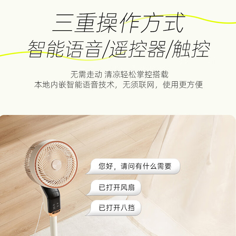 小熊(Bear)风扇 电风扇 空气循环 扇风扇落地扇电扇大风力循环智能风扇家用办公室风扇DFS-L30U6高清大图