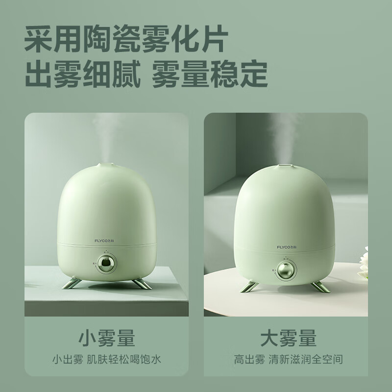 飞科加湿器FH9219