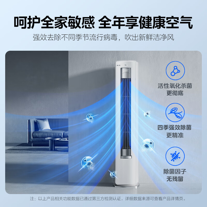 美的空调静优风3匹一级能效 变频冷暖 空调立式客厅立式柜机空调KFR-72LW/N8HY1-1