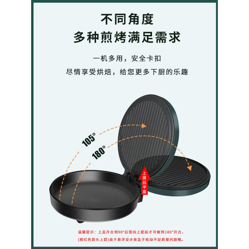 奥克斯(AUX)电饼铛 家用双面加热烙煎烤饼锅薄饼机新款加深加大迷小型 绿色