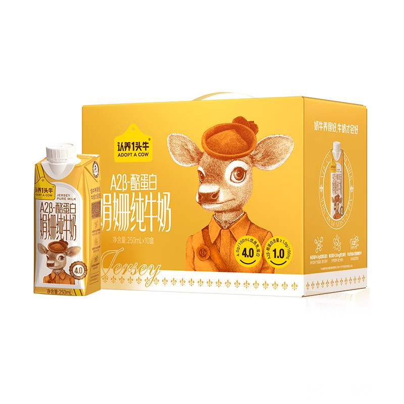 认养一头牛A2β娟姗纯牛奶儿童纯牛奶梦幻盖250ml*10盒*1提