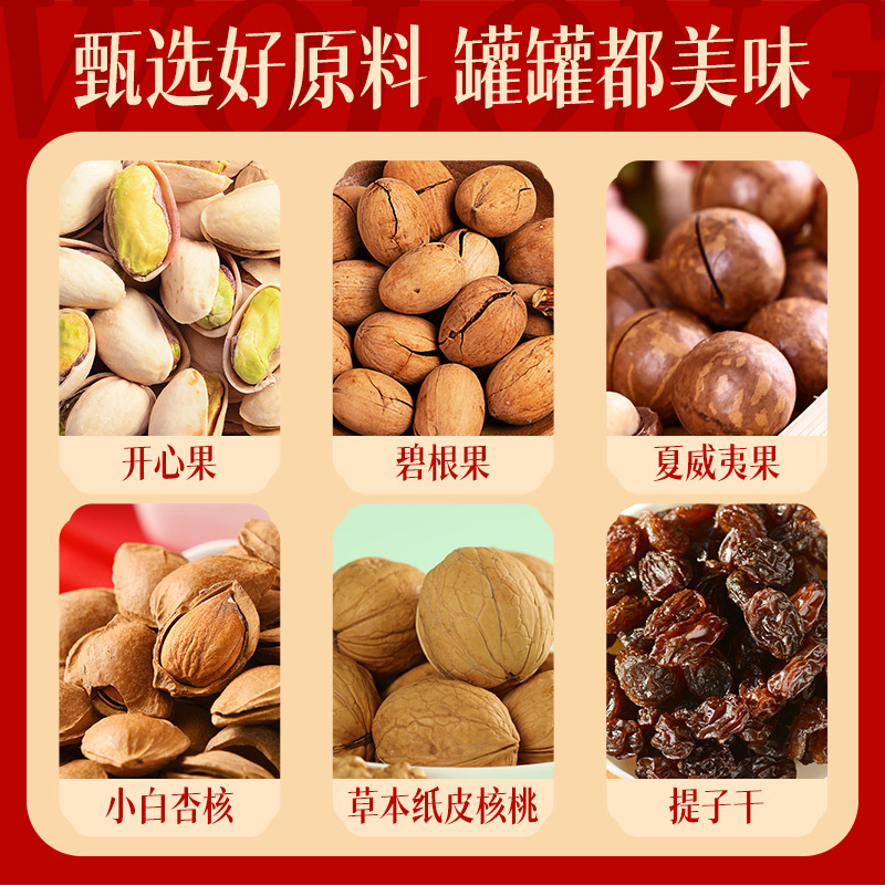 沃隆隆情甄礼1210g高清大图