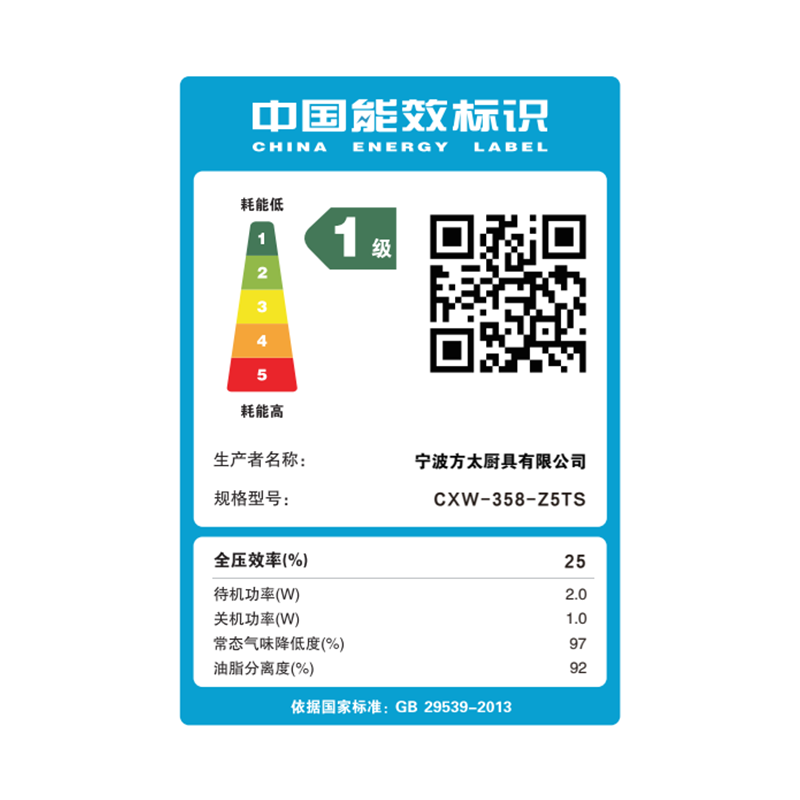 方太集成烹饪中心油烟机Z5TS(不带罩)升级款(送安热线952315)(分公司发货)