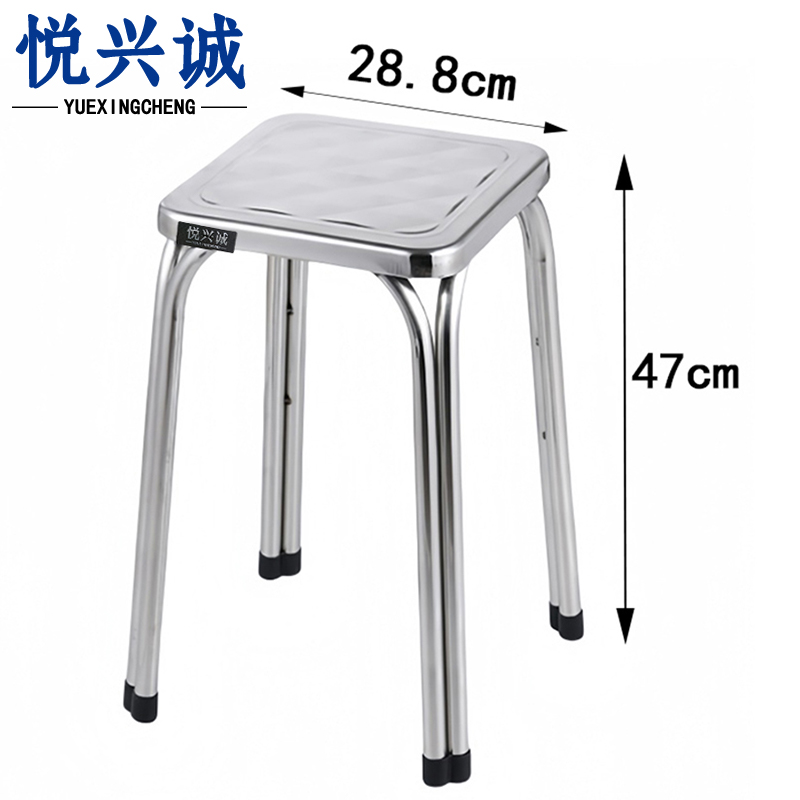 悦兴诚方凳 不锈钢凳28.8*28.8*47cm