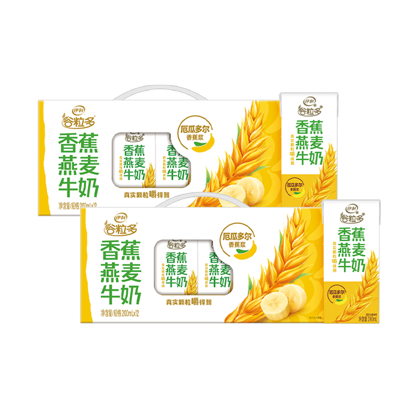 [7月生产]伊利谷粒多香蕉燕麦牛奶整箱 200ml*12盒*2箱 礼盒装