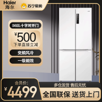 统帅(Leader)海尔出品十字对开门冰箱家用502L容量 风冷无霜一级变频 零嵌入BCD-502WGLTD49W9U1