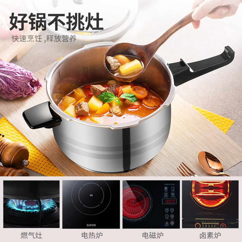 苏泊尔压力锅YS22ED 不锈钢压力锅多保险加厚5.2L