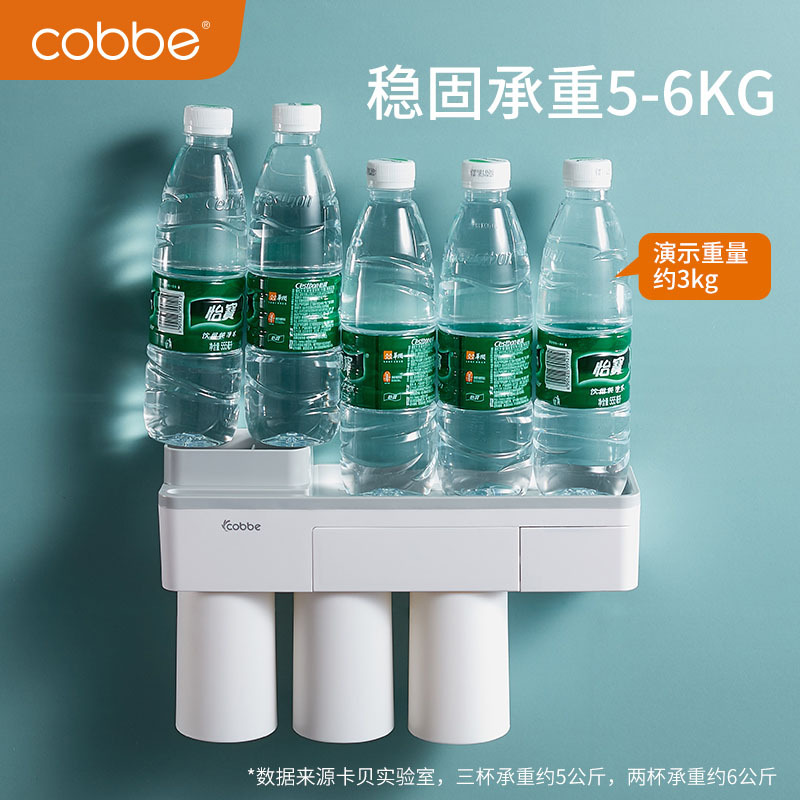 卡贝牙刷置物架免打孔漱口杯卫生间牙刷杯套装牙膏架壁挂式刷牙杯