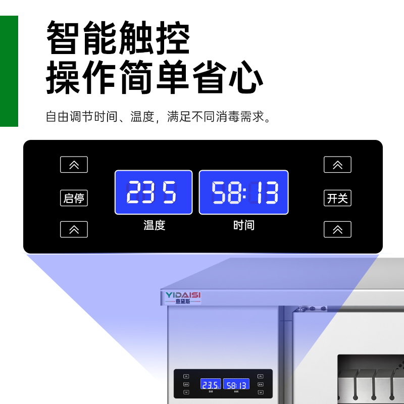 意黛斯 刀具砧板消毒柜商用厨房刀具菜墩紫外线热风循环多功能卧式消毒柜1.8米可视操作台YDS-RKZ380-D18A高清大图