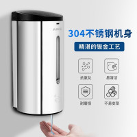 艾克（AIKE）不锈钢感应皂液器洗手液器 壁挂式免打孔自动洗手液机 AK1205