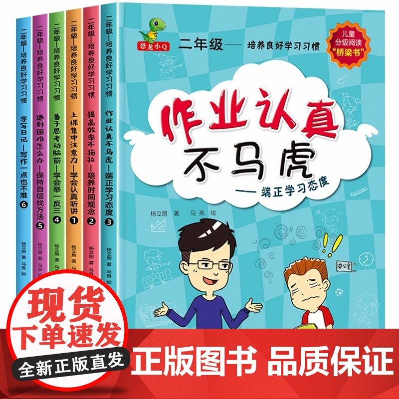 年级阅读二年级下课外书必读老师正版带拼音 培养良好学习习惯小学生经典读物6-7-8岁儿童故事书学习习惯养成绘本适合男孩女