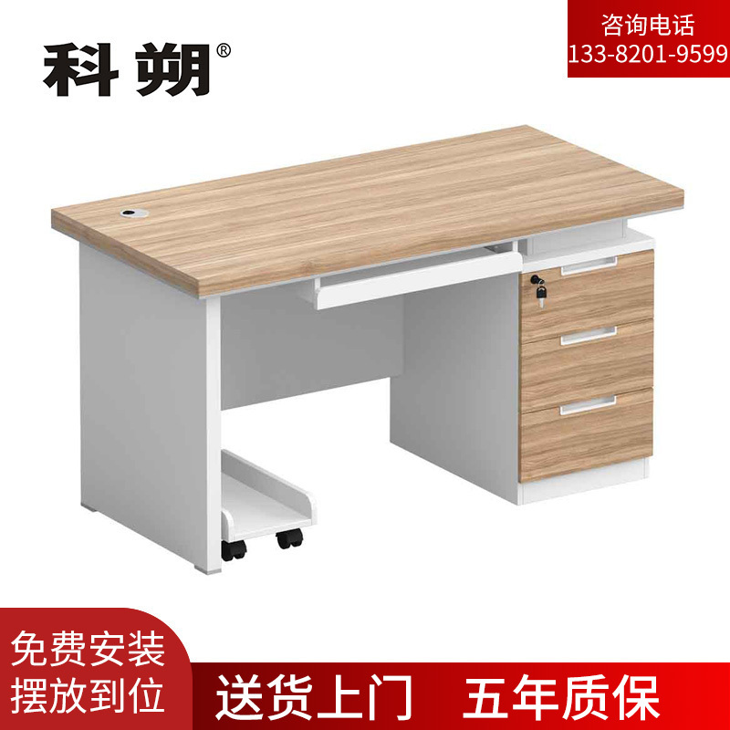 科朔 办公桌职员桌员工桌简约写字台板式办公桌KS-1407A