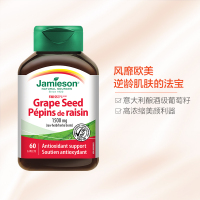 【亮白嫩肤】Jamieson 健美生 葡萄籽浓缩复合片 60片/瓶 加拿大进口 片剂 32克