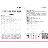 盈润羟丙甲纤维素滴眼液 0.4ml*10支/盒眼部干涩独立包装不含抑菌剂 效期到24年10月