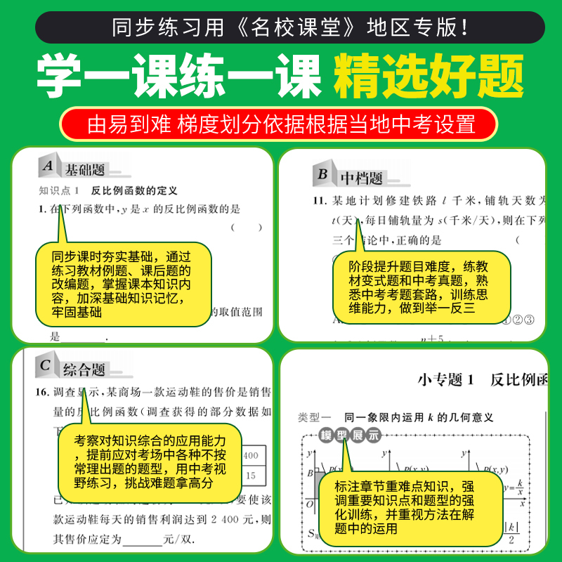 英语.人教版 七年级下 [正版]2025/24湖南专版名校课堂语文数学英语物理化学道德与法治历史地理生物七八九年级下册人