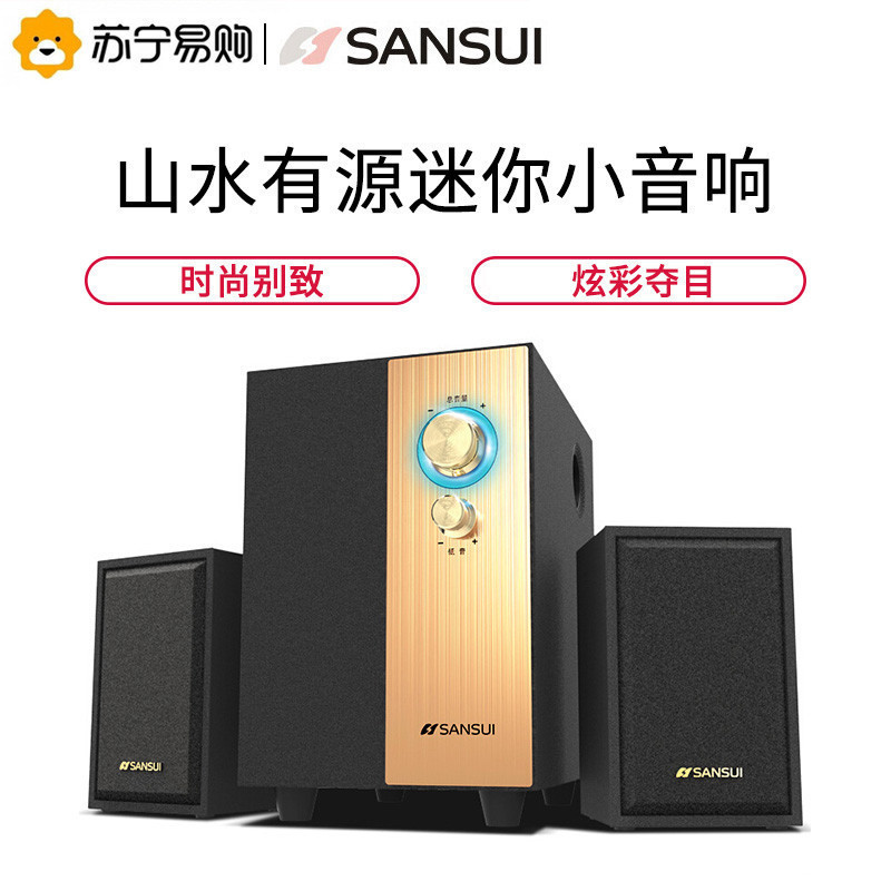 山水(SANSUI) GS-6000(11E)电脑音箱台式有源迷你小音响低音炮 金色