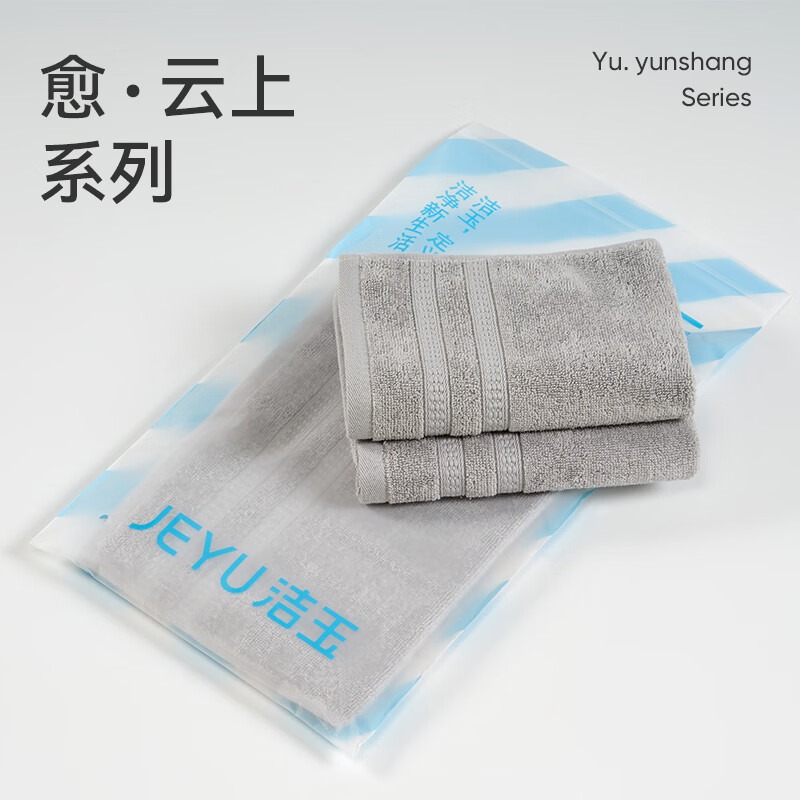 洁玉 繁星中巾三条袋装 J5714FT-D3