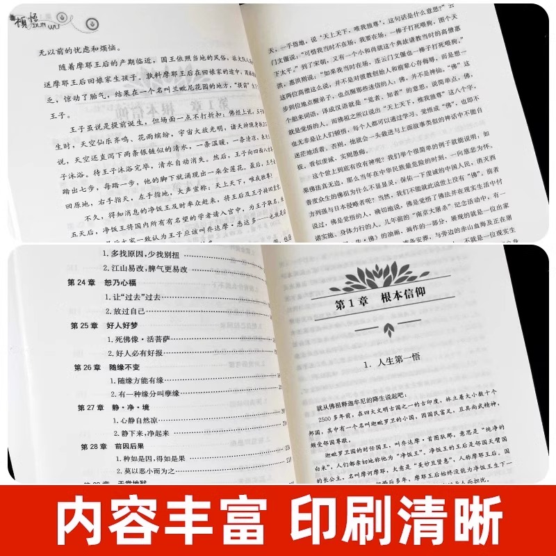 [正版]抖音同款静心+修己 全2册身心灵修行课精神导师禅悟感受当下的正念此刻是时刻书籍活出生命的意义顿悟觉醒高清大图